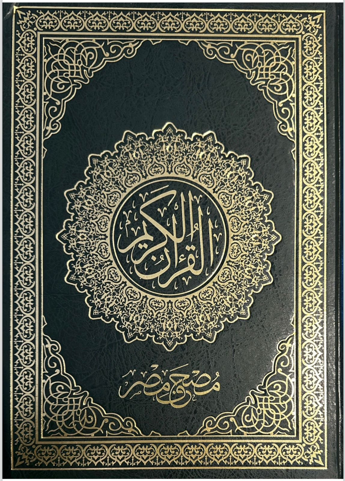 وزير الاوقاف