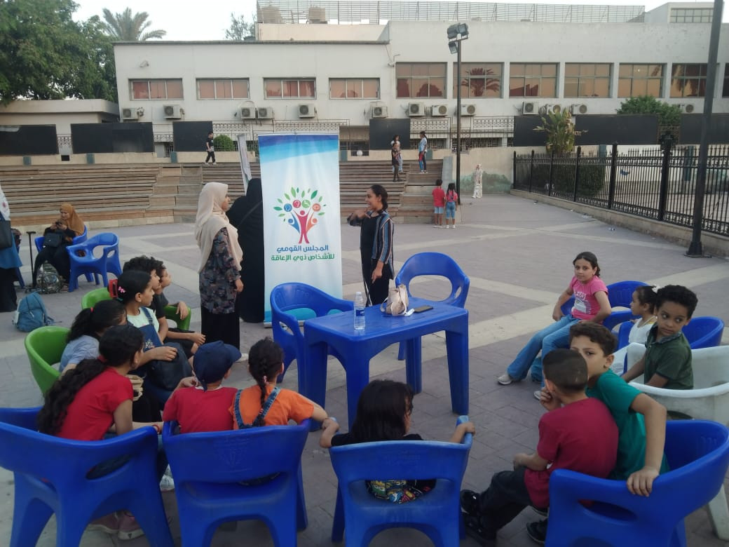 القومي للإعاقة