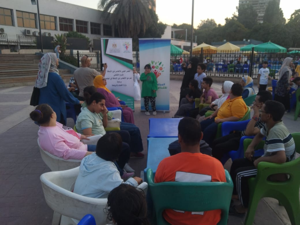 القومي للإعاقة