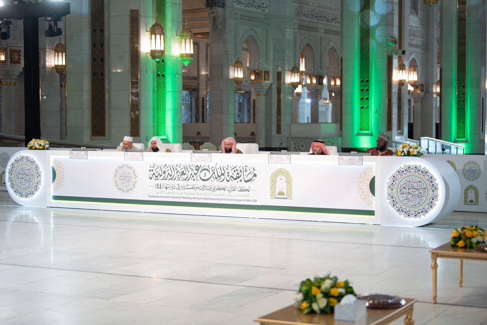 لجنة تحكيم التصفيات النهائية لحفظ القرآن