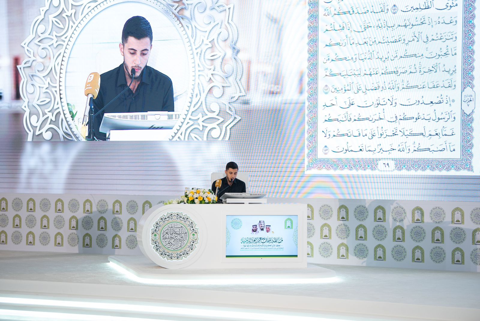 لجنة تحكيم التصفيات النهائية لحفظ القرآن