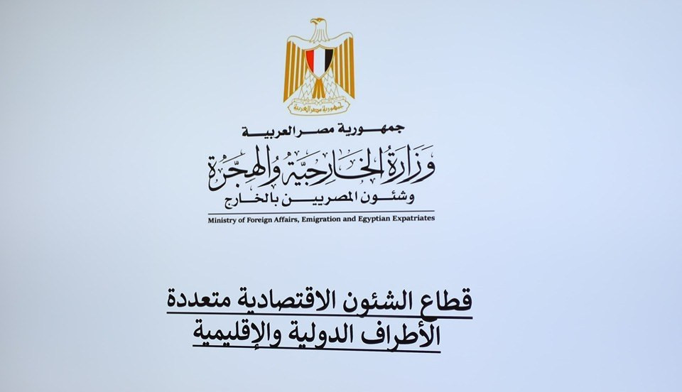 وزير الخارجية