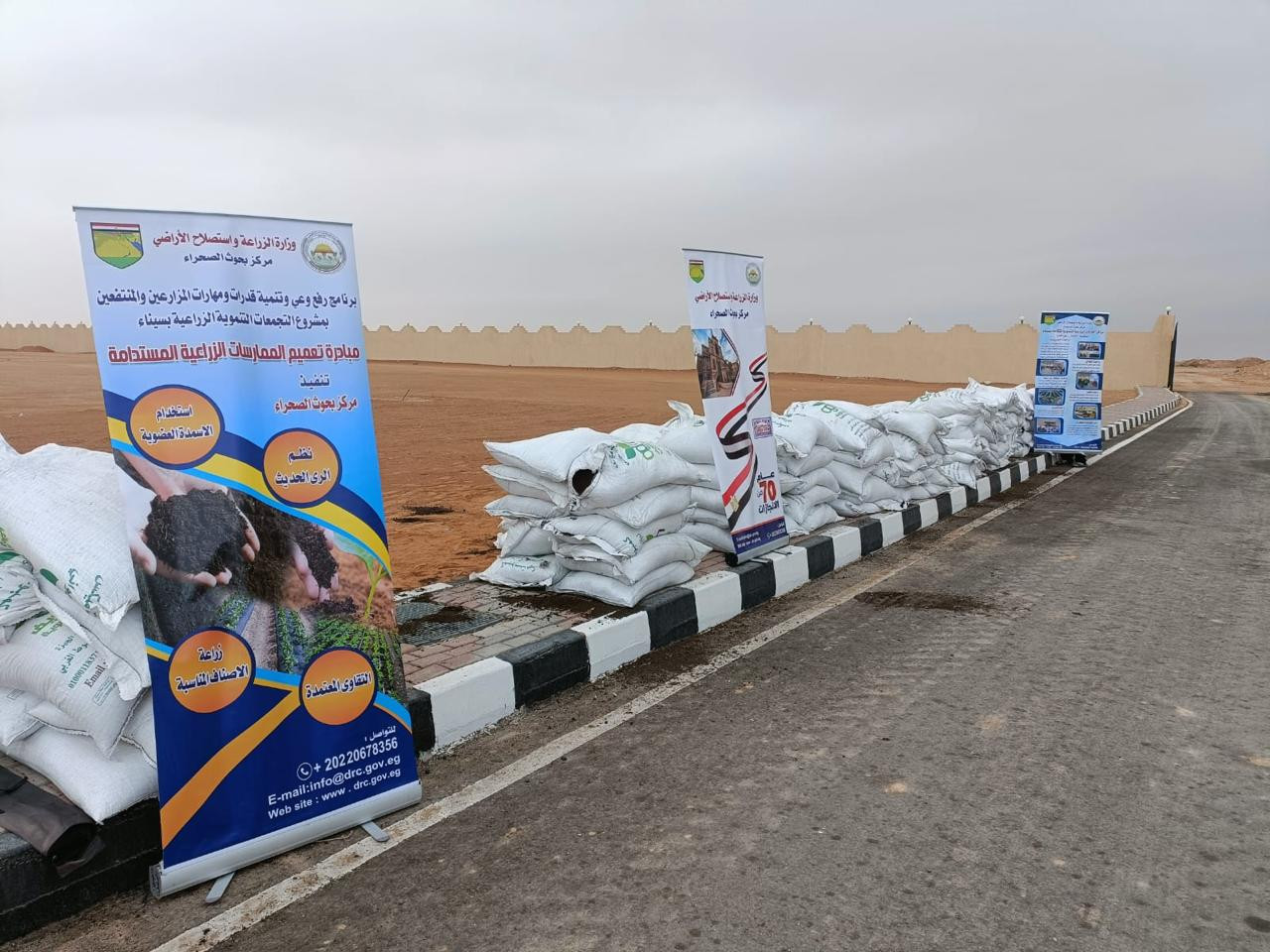 وزير الزراعة