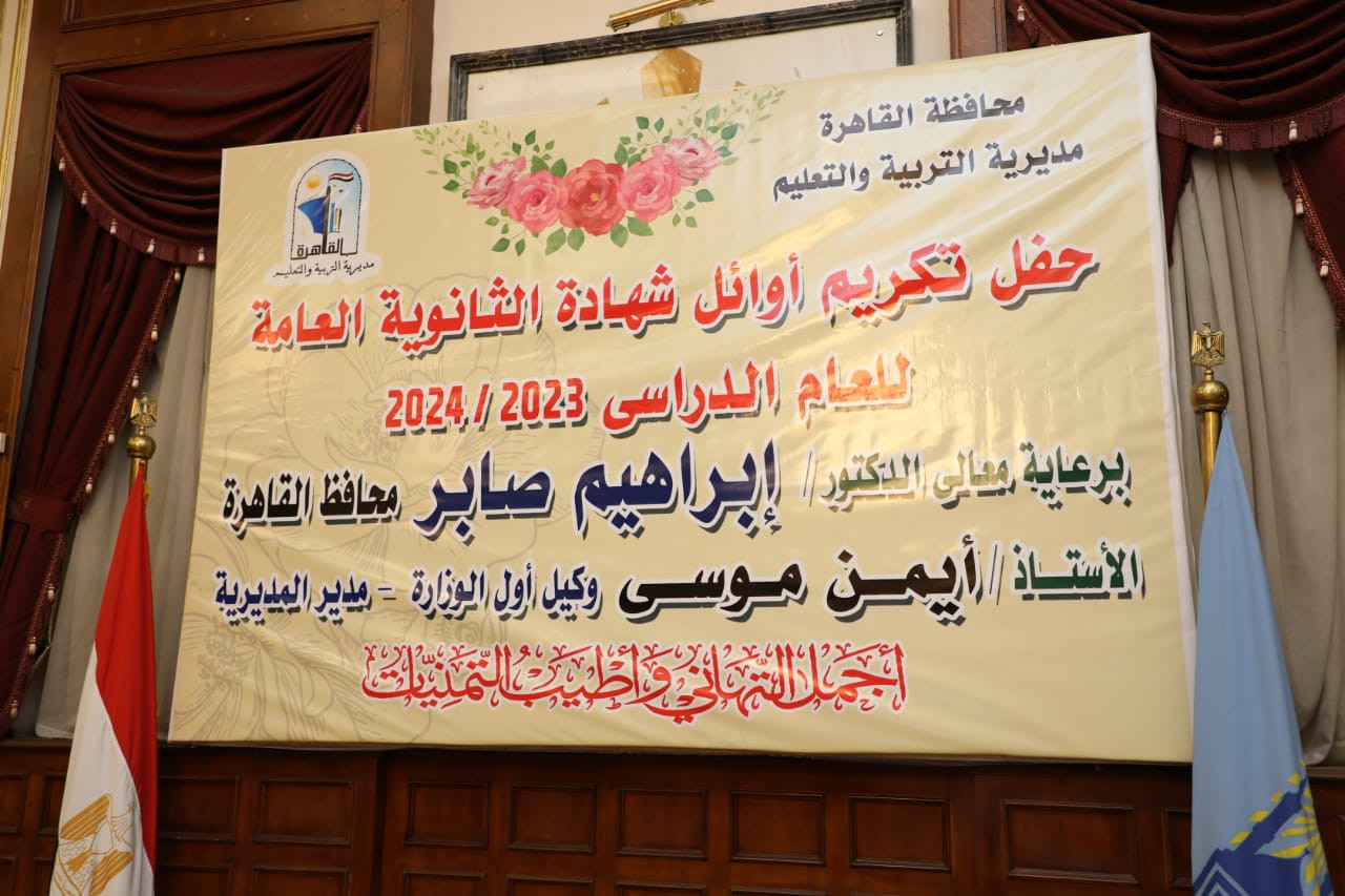 محافظ القاهرة