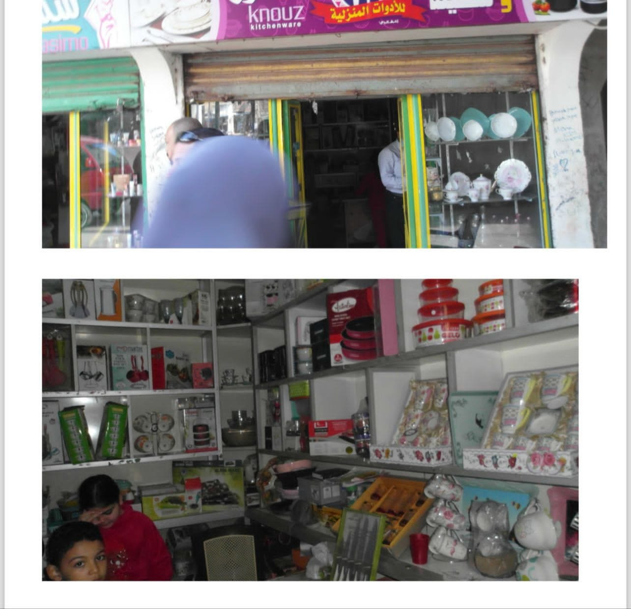 وزيرة التنمية المحلية