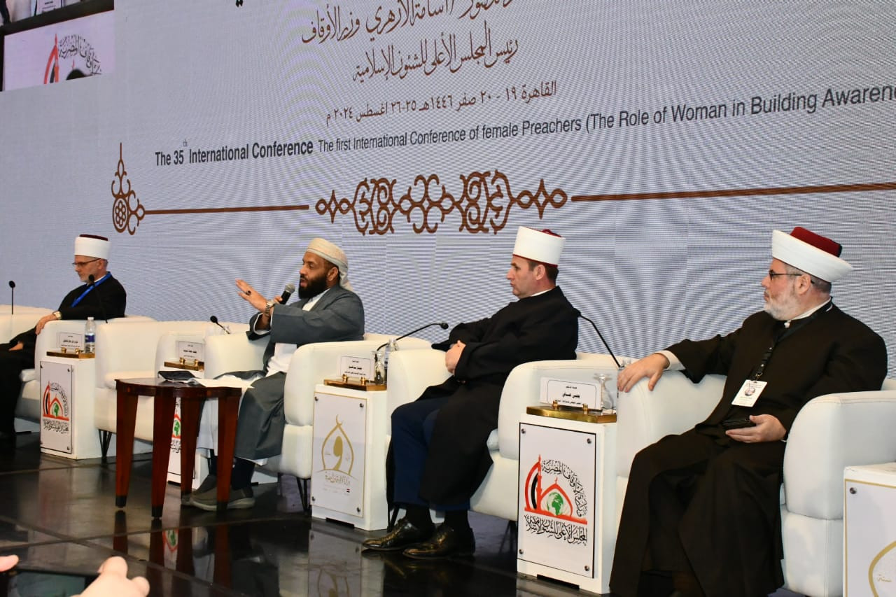 مؤتمر الأعلى للشئون الإسلامية