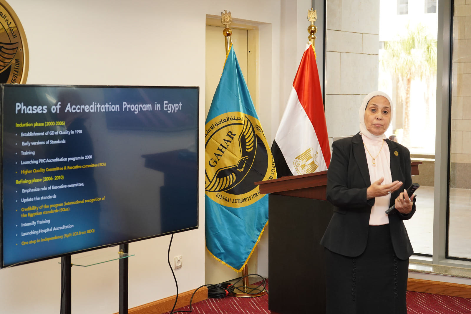 هيئة الاعتماد والرقابة الصحية