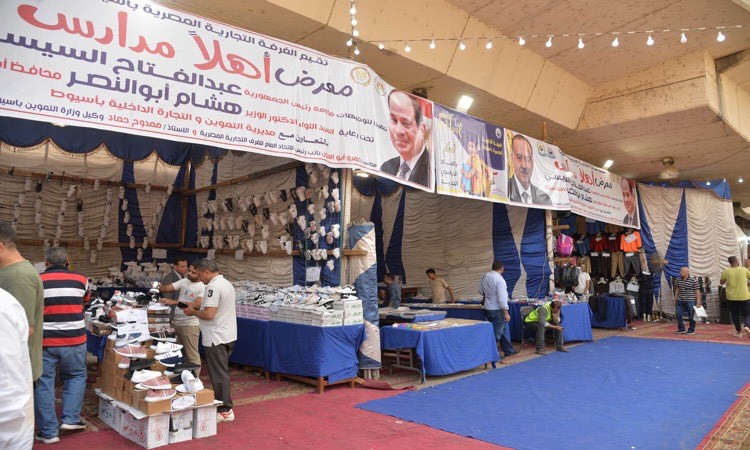 معرض أهلًا مدارس