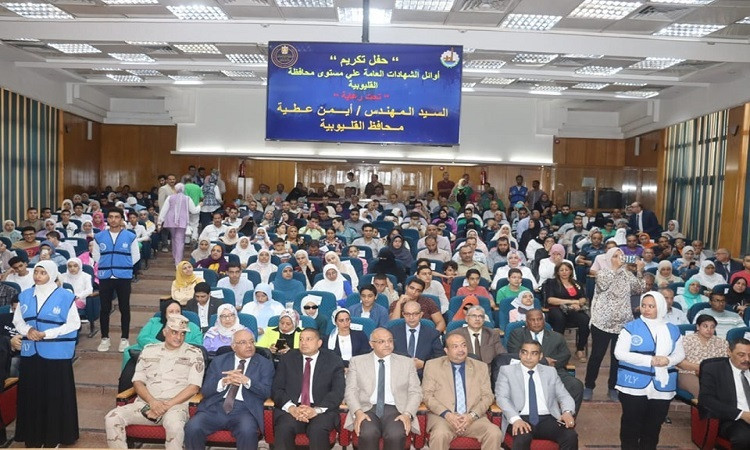محافظ القليوبية يشهد حفل تكريم أوائل الشهادات العامة والأزهرية