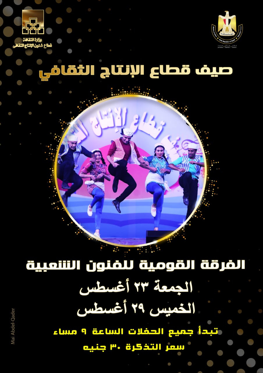 hلفنون الشعبية