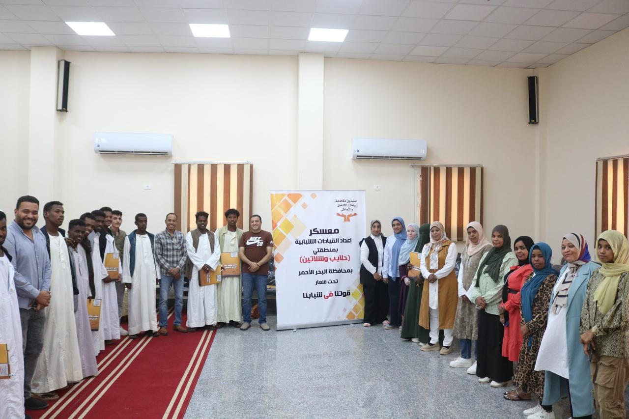 صندوق مكافحة الإدمان