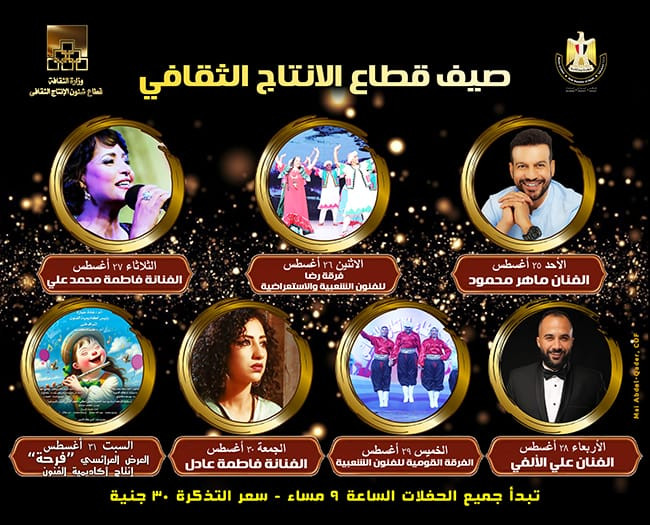 برنامج صيف الإنتاج الثقافي