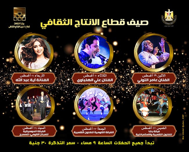 برنامج صيف الإنتاج الثقافي