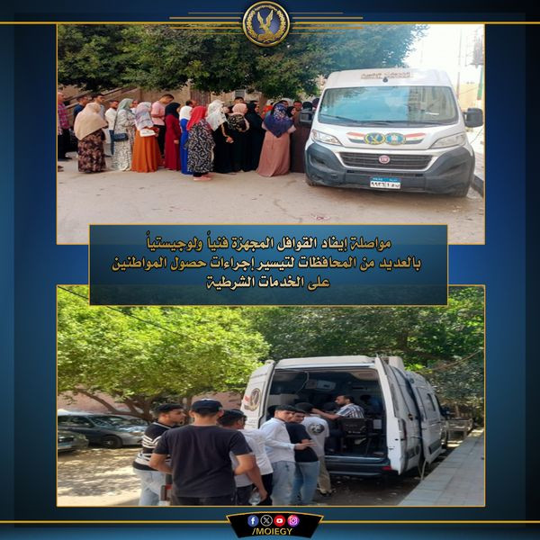 الأحوال المدنية