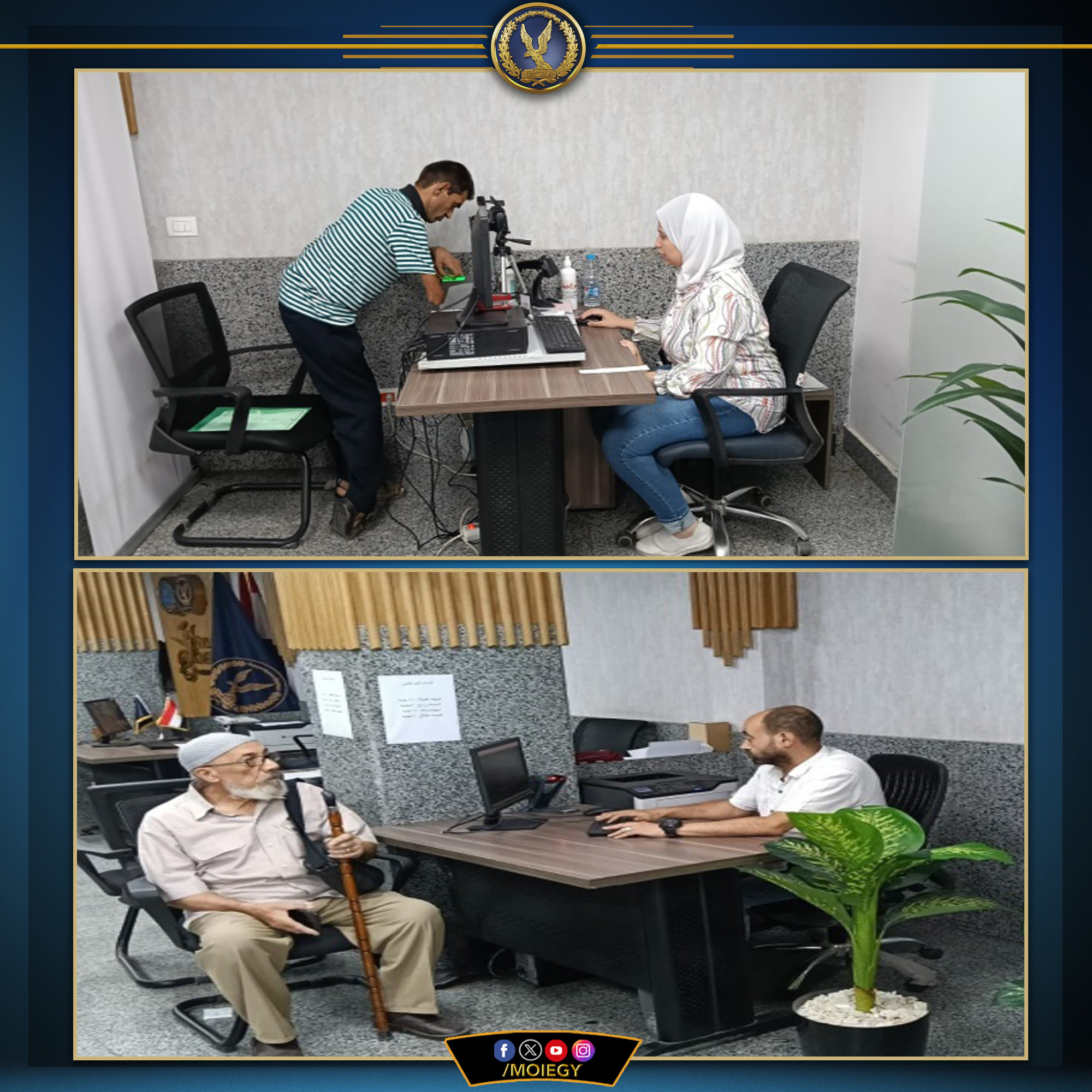 الأحوال المدنية