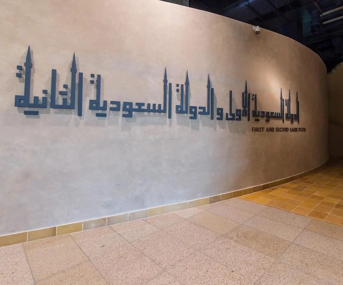 متحف السعودية