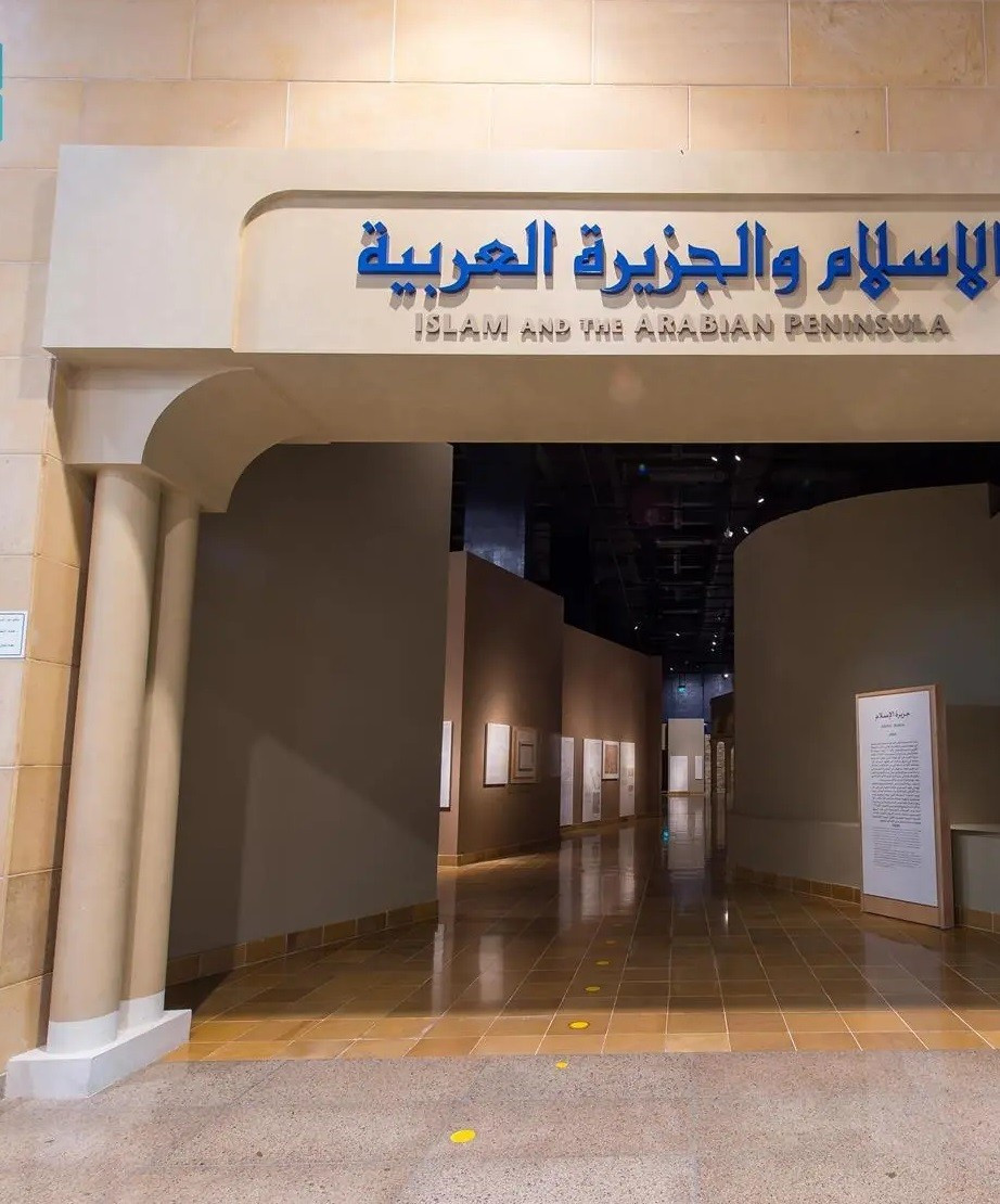 متحف السعودية