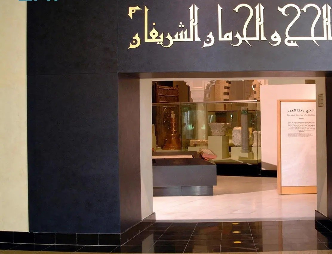 متحف السعودية