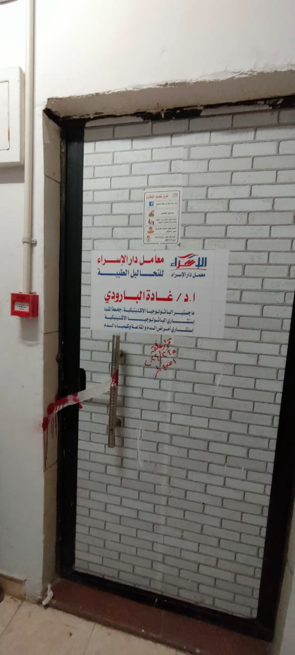 مستشفى دار الإسراء