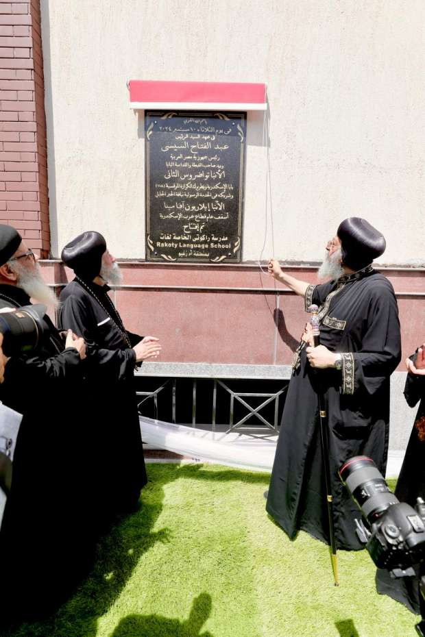 البابا تواضروس