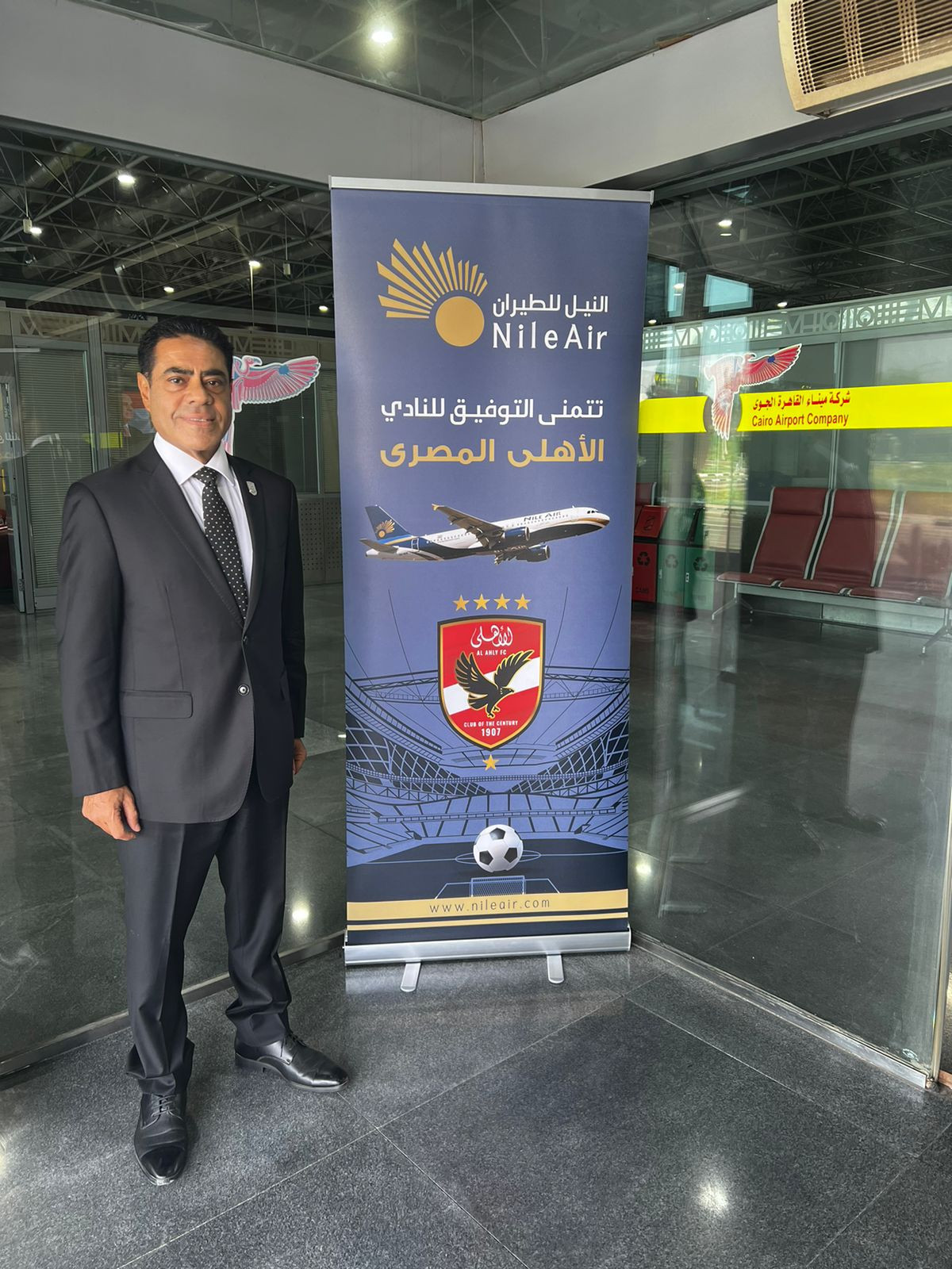 النيل للطيران