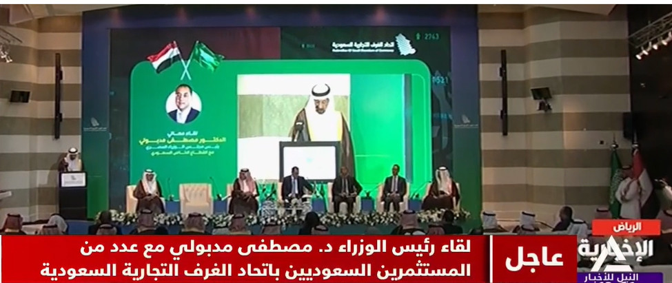 رئيس الوزراء