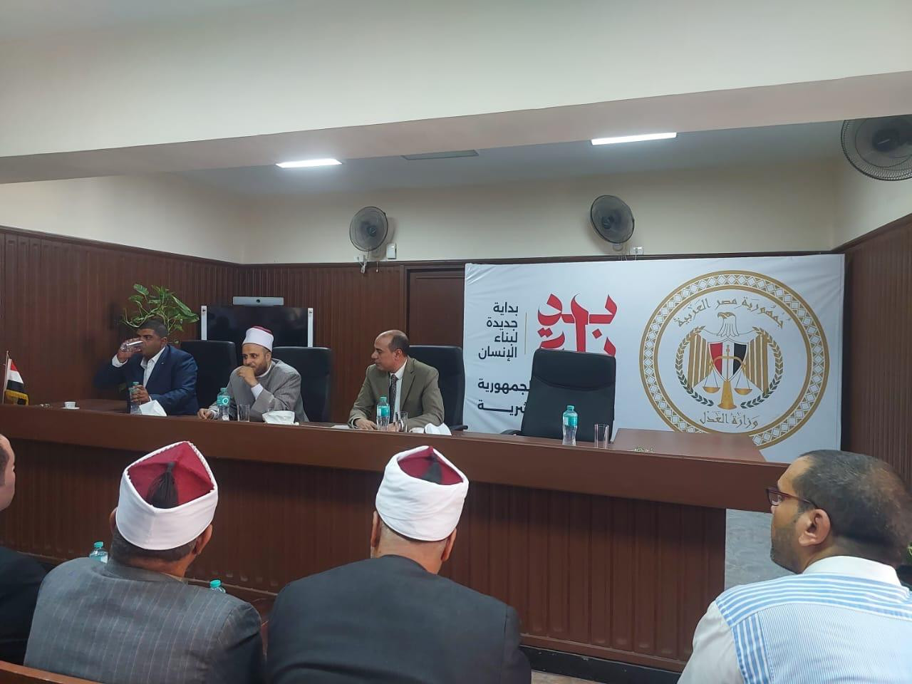 وزارة العدل