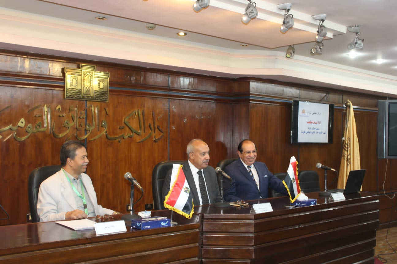 مؤتمر تحقيق التراث