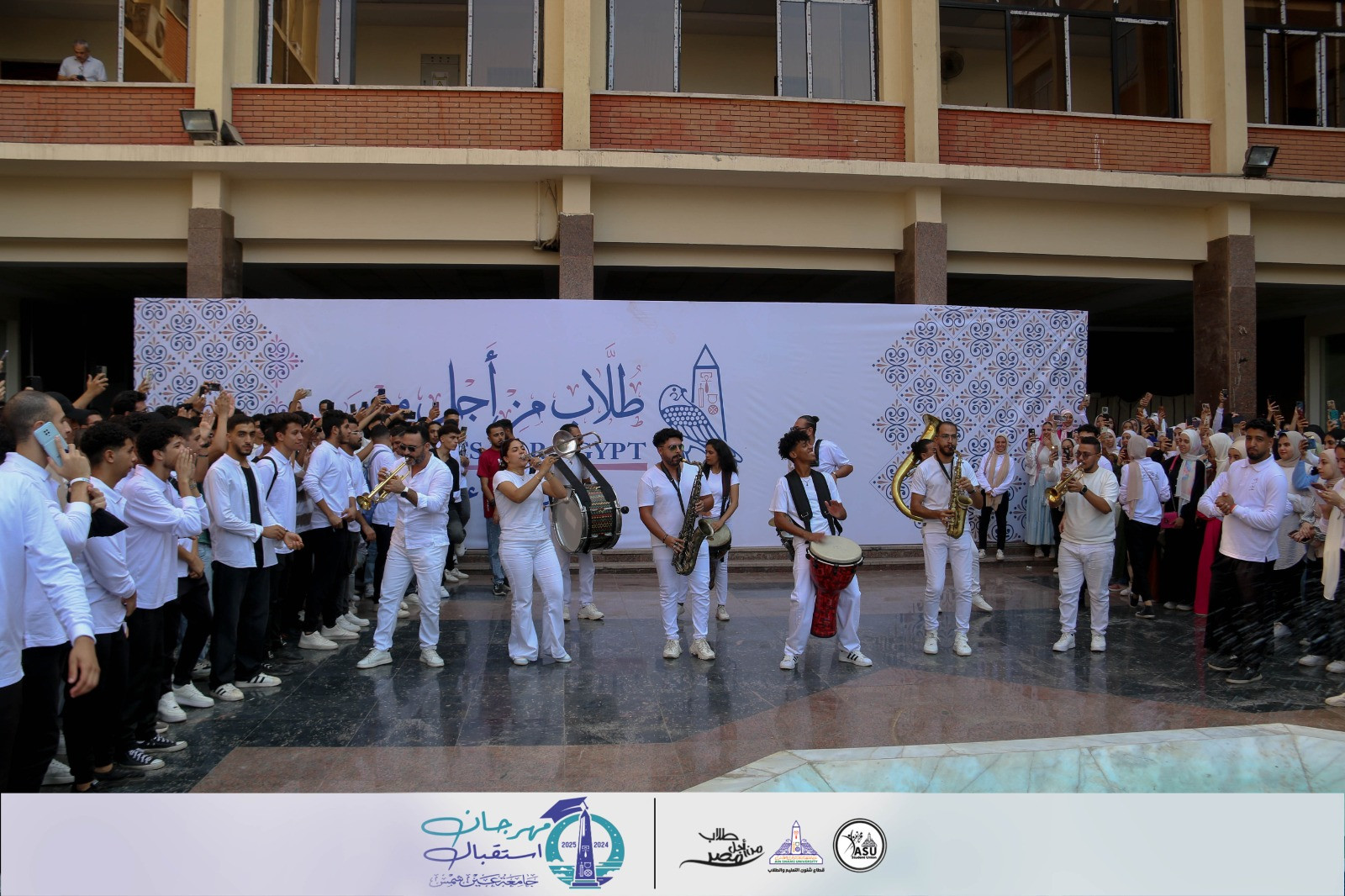 جامعة عين شمس