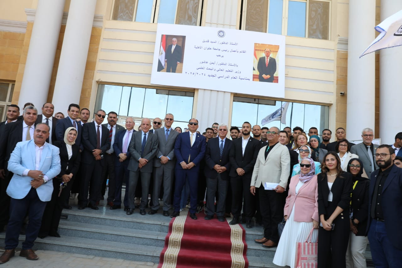 جامعة حلوان الأهلية