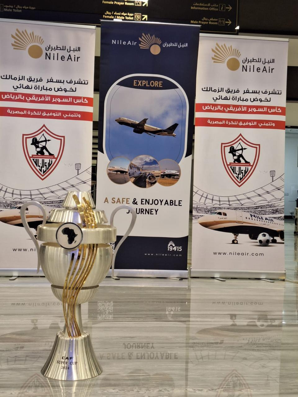 فريق نادي الزمالك