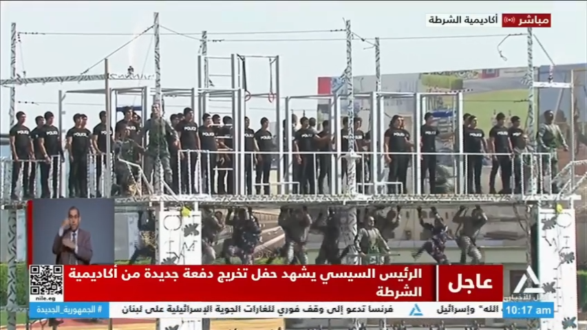 الشرطة