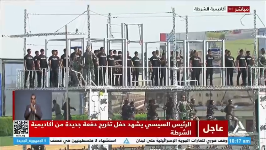 الشرطة