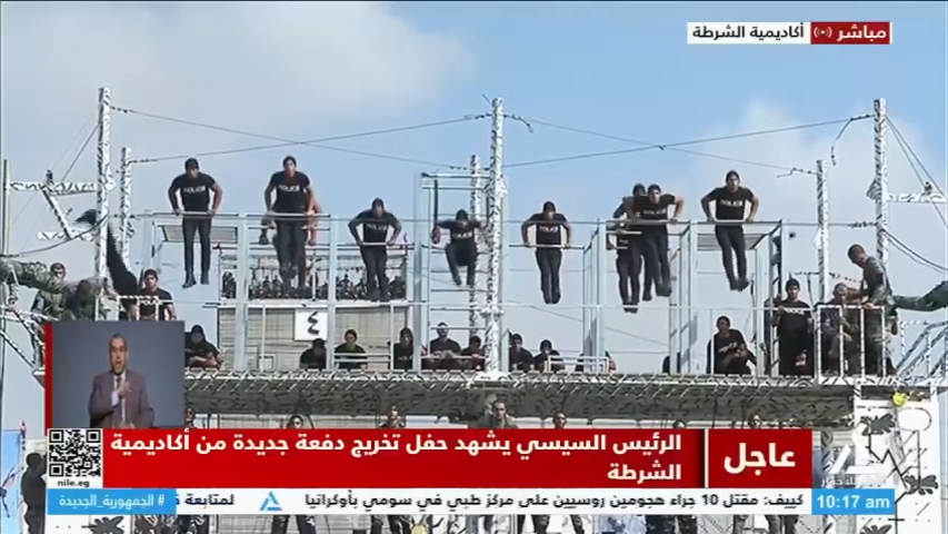 الشرطة