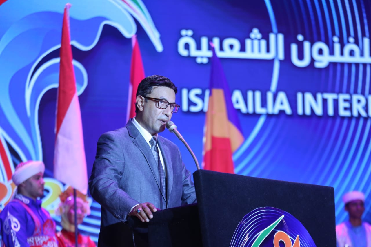 مهرجان الإسماعيلية الدولي للفنون الشعبية