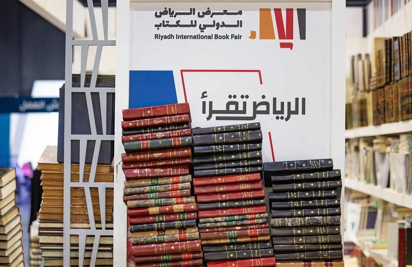 معرض الرياض الدولي للكتاب