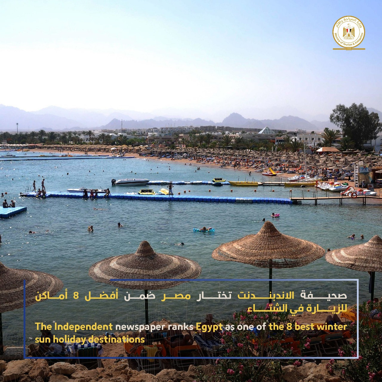 أفضل المقاصد السياحية