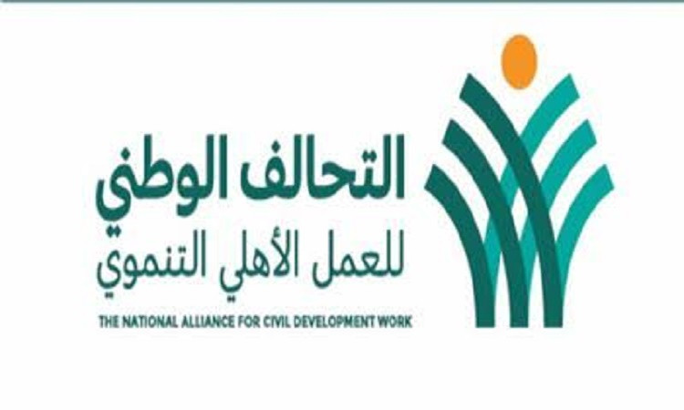 نافع:التحالف الوطنى الأهلي له دورمؤثرمع الدولة لمساعدة المواطنين