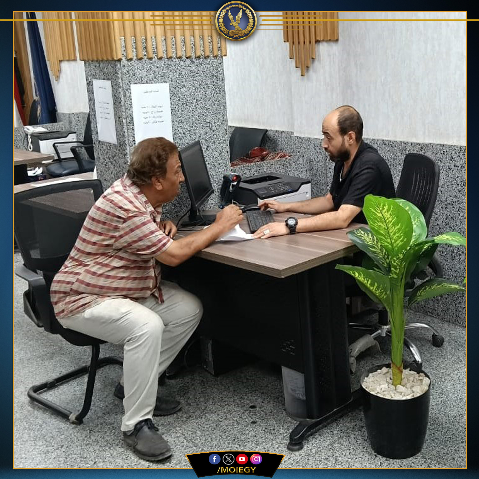 الأحوال المدنية