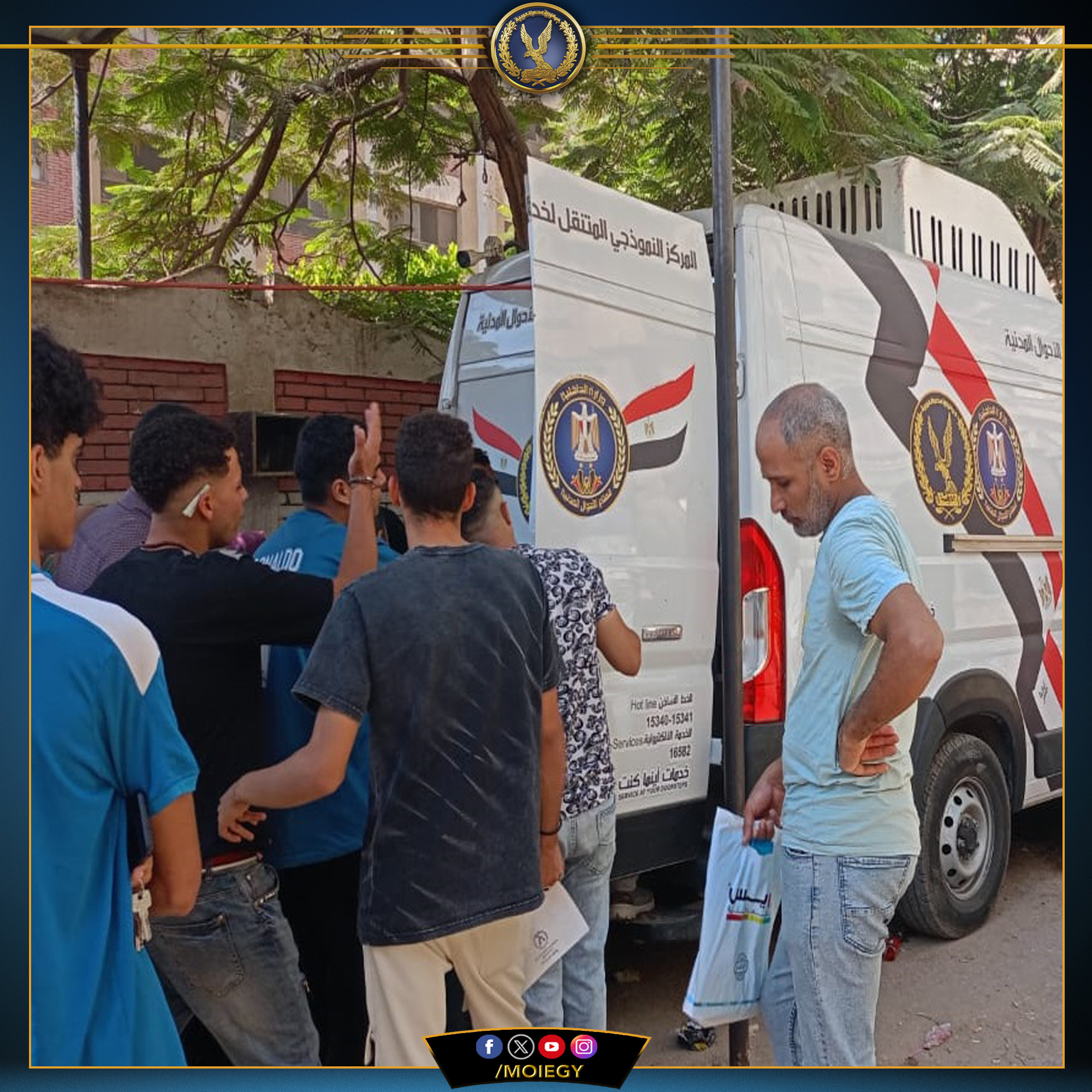 الأحوال المدنية