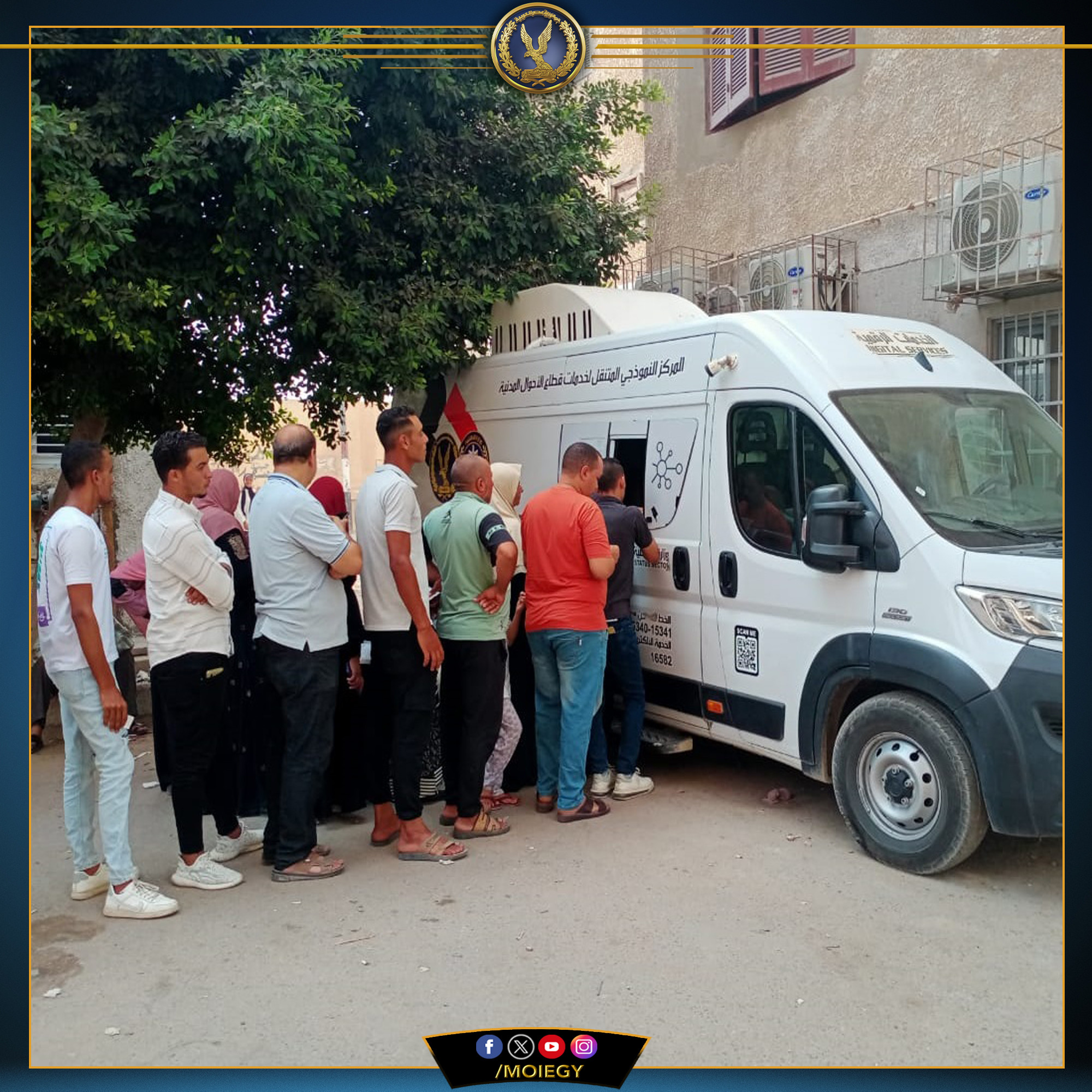 الأحوال المدنية