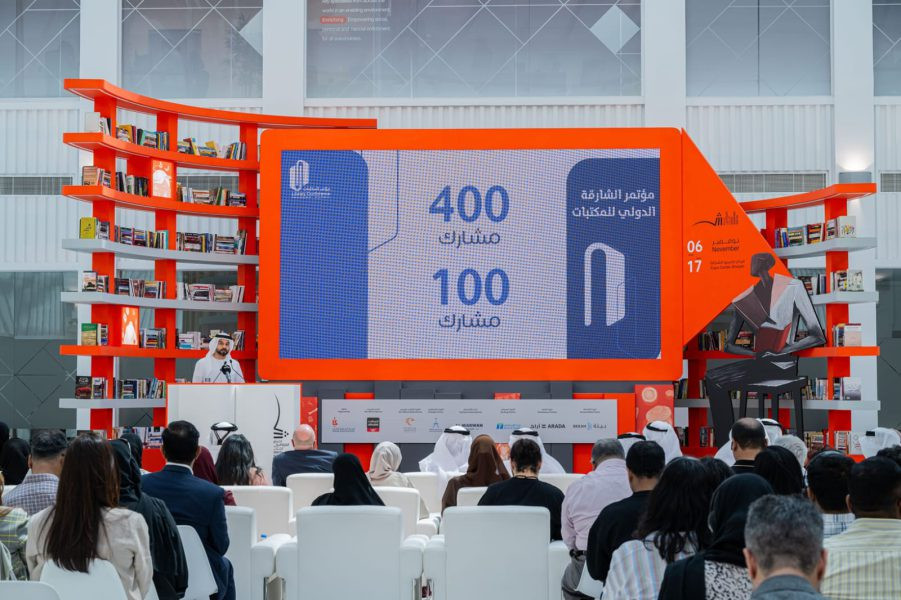 الشارقة الدولي للكتاب