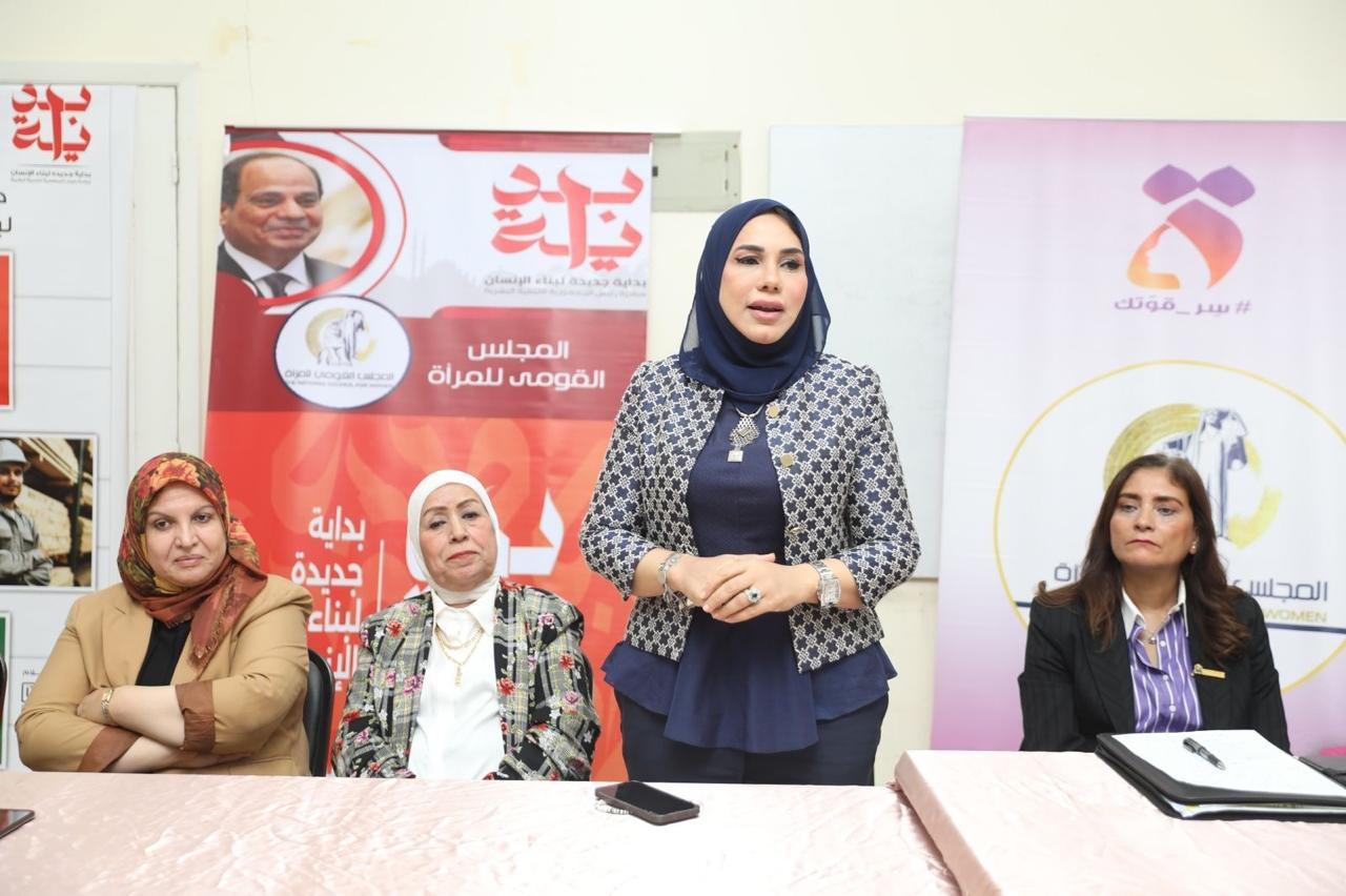 مجلس القومي للمرأة