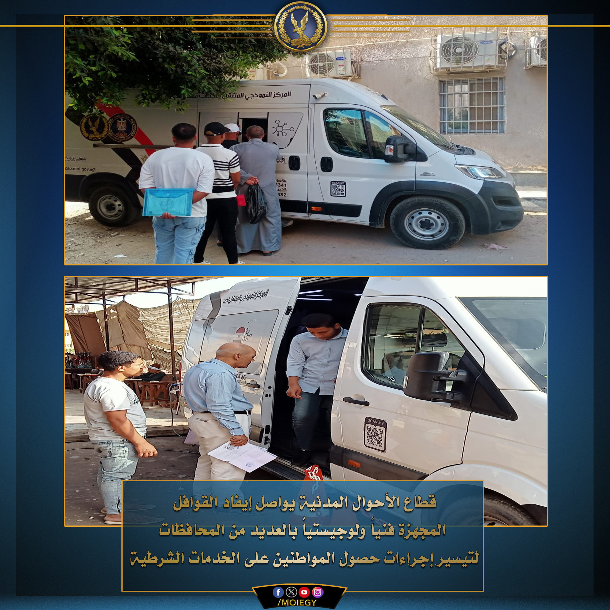 الأحوال المدنية