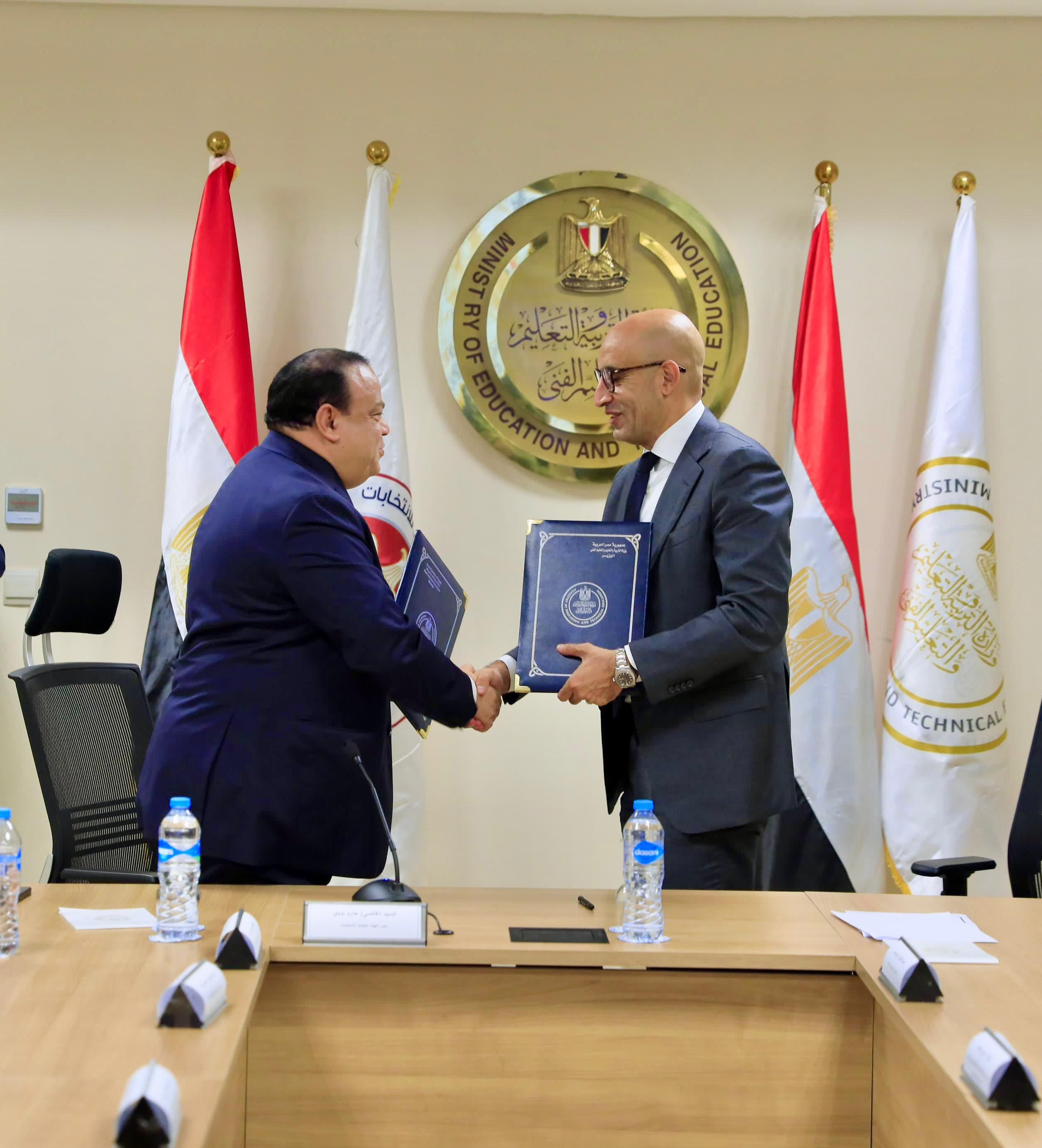 وزارة التعليم والوطنية للانتخابات