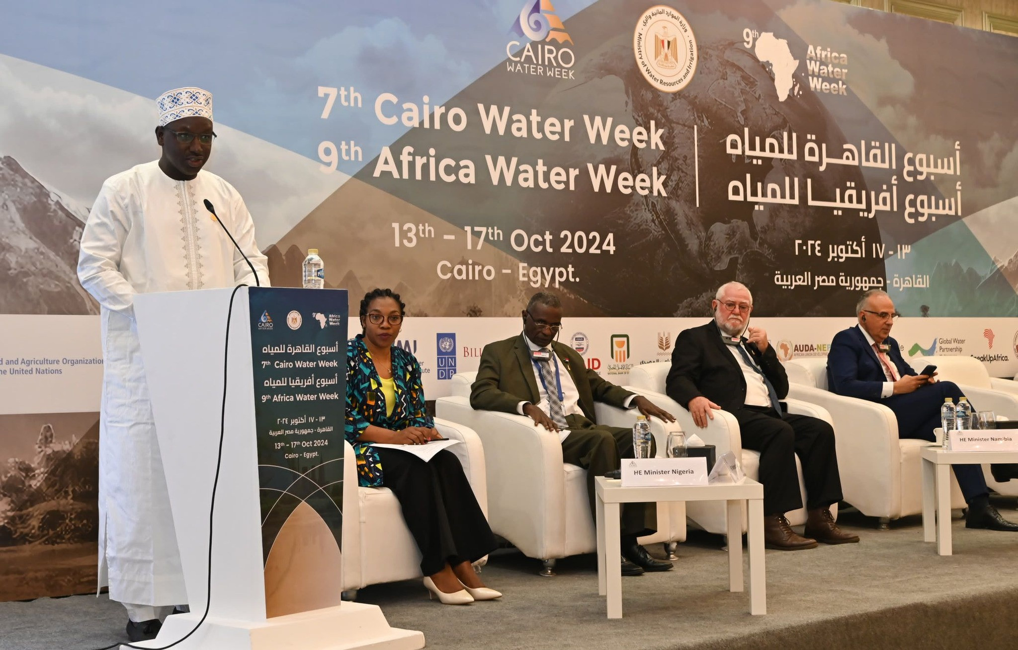 اسبوع القاهرة للمياه