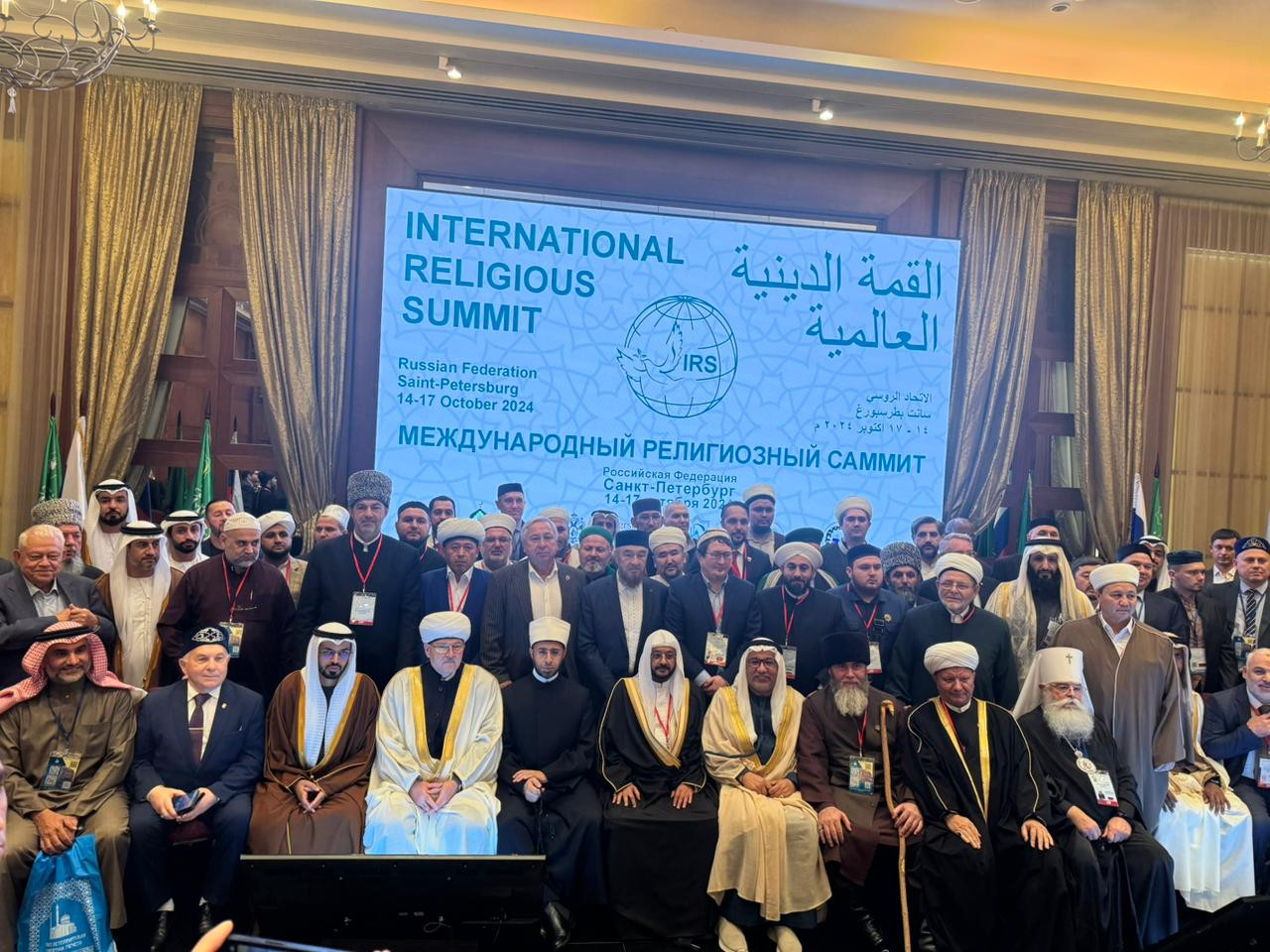 وزير الأوقاف في مؤتمر عالمي في روسيا