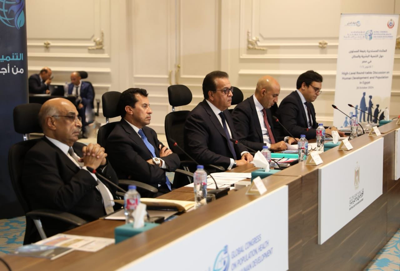 مائدة مستديرة مؤتمر السكان