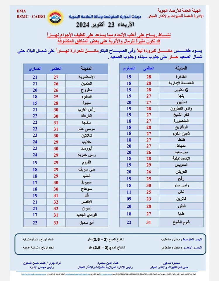 طقس
