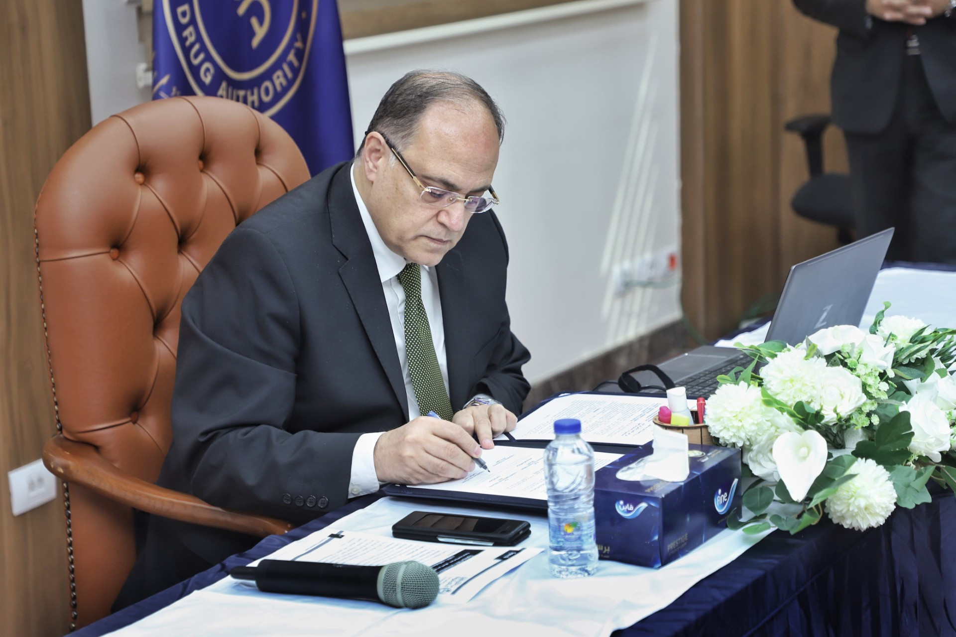 هيئة الدواء